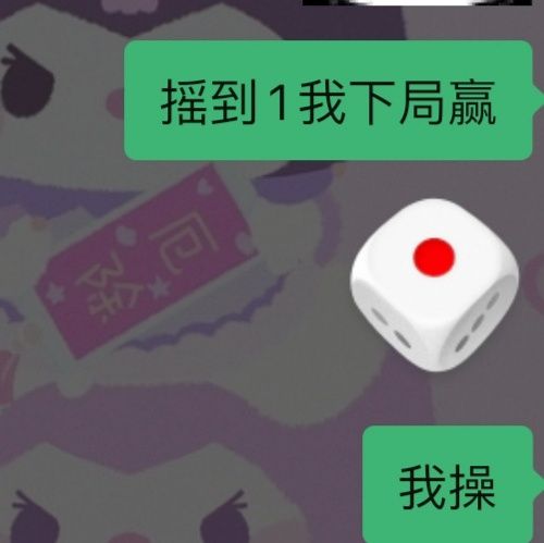 微信里筛子在哪(微信筛子骰子怎么玩)