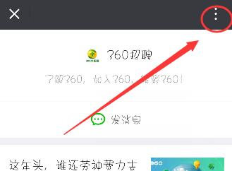 公众号链接地址在哪(微信公众号链接地址在哪)