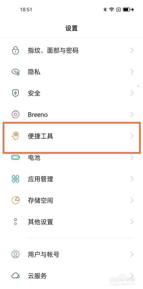 oppo手机悬浮窗在哪里(oppo手机悬浮窗设置在哪里)