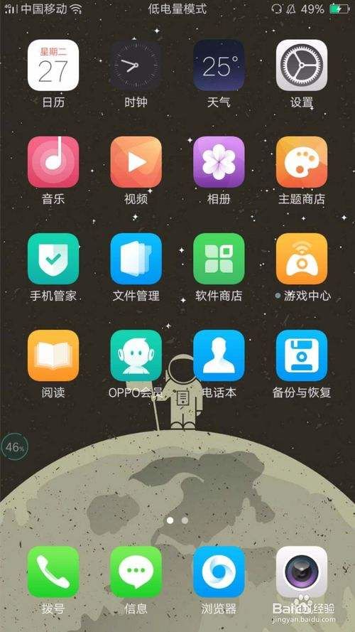 oppo手机悬浮窗在哪里(oppo手机悬浮窗设置在哪里)