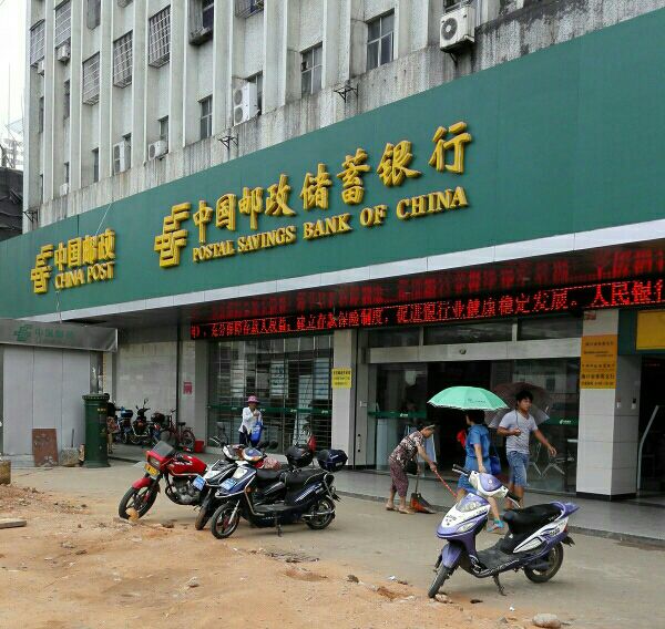 邮政银行在哪(最近的邮政银行在哪)
