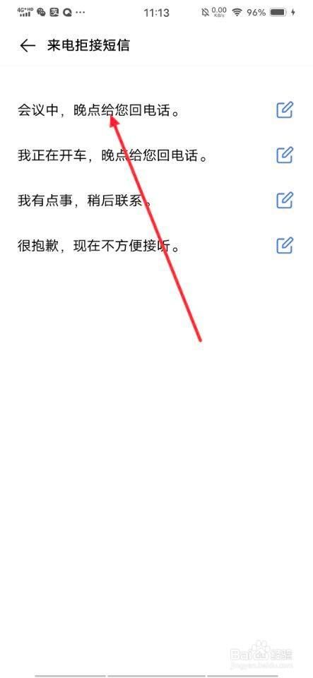 手机怎么拒绝短信(手机怎么拒绝别人的短信)