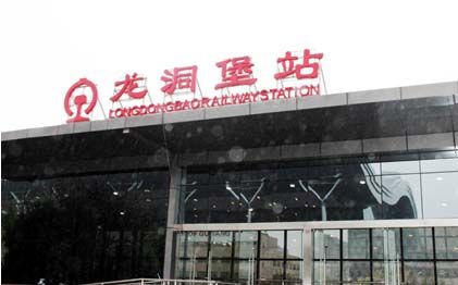 贵阳汽车站在哪里(贵阳汽车站新闻故事)