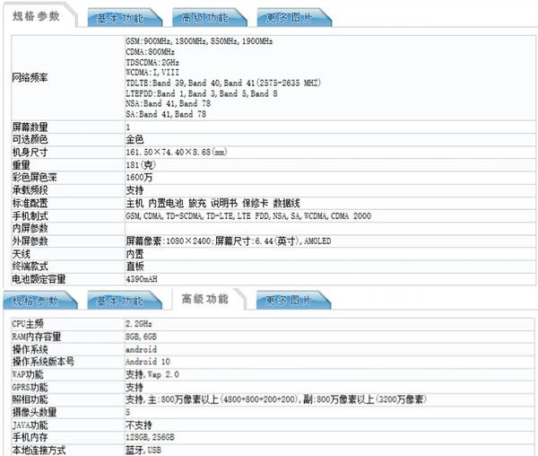 怎么查手机参数(电脑怎么查手机参数)