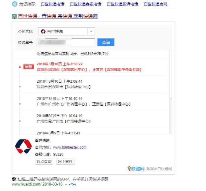 安远百世快递在哪里(百世快递投诉平台在哪里投诉)