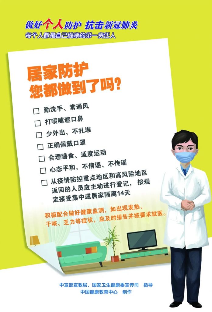 最新校园防疫要求(秦皇岛防疫最新要求)