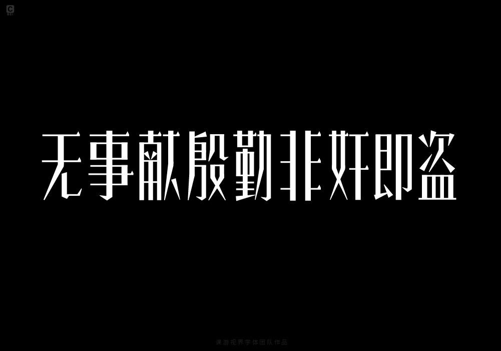 晋江字体版权登记怎么写(晋江怎么进行字体版权登记)