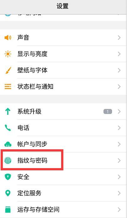 vivo手机设置密码在哪里(vivo手机设置密码忘记了怎么解开)