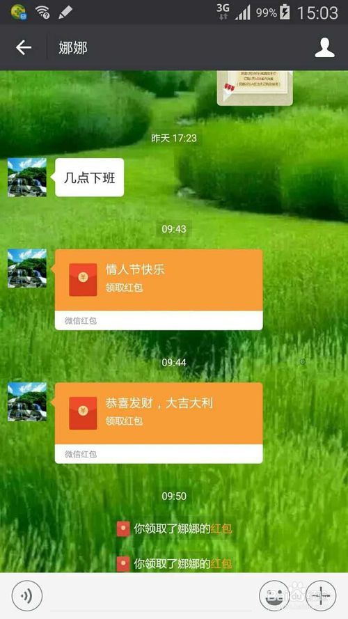 我的红包在哪里找微信(微信收到的红包记录在哪里看)