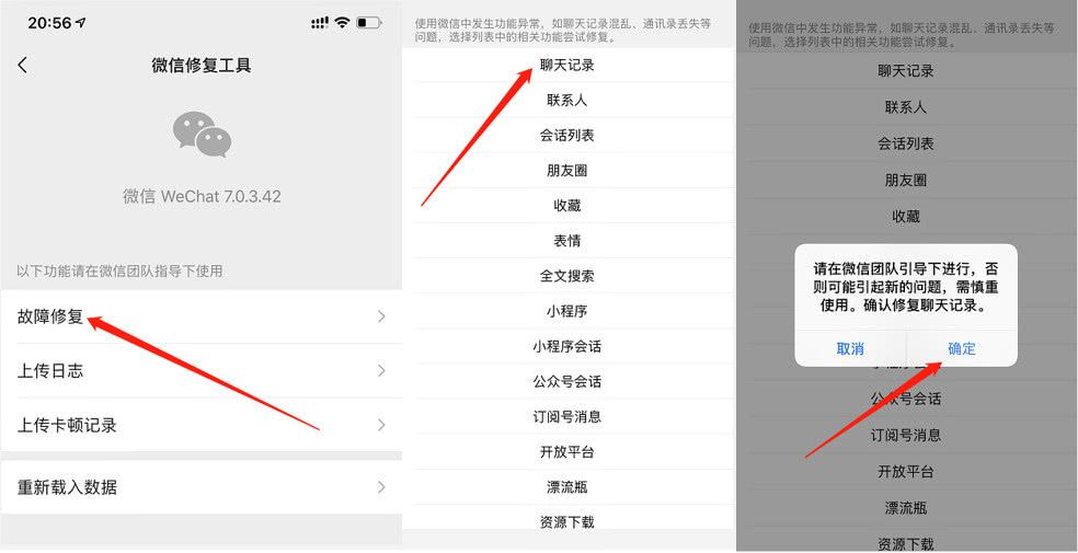 安卓手机微信聊天记录删除了怎么恢复的简单介绍
