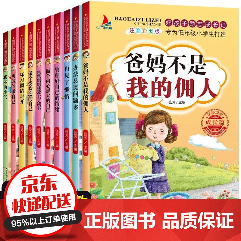 自己孩子好比什么(把自己活好比什么都强)