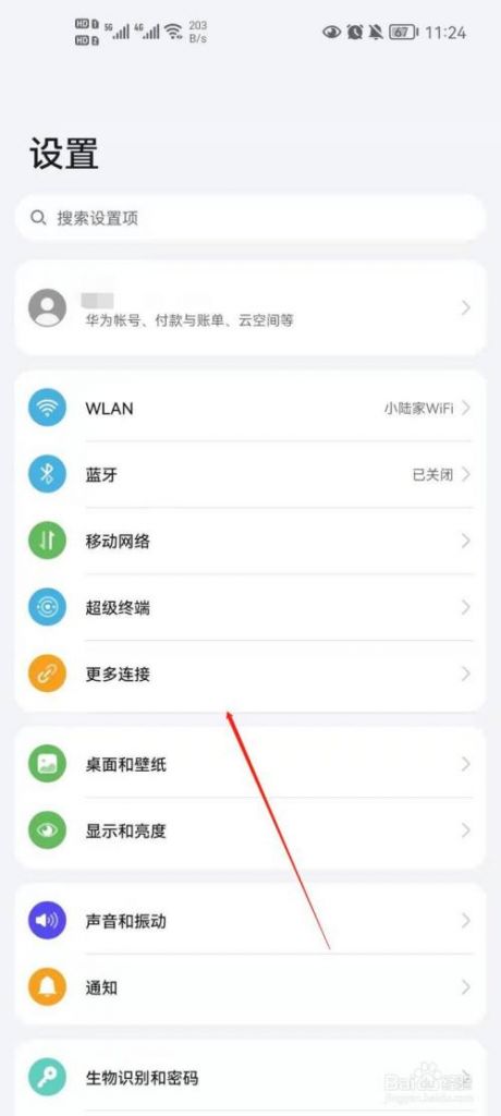 手机怎么开启nfc功能(荣耀手机怎么开启nfc功能)