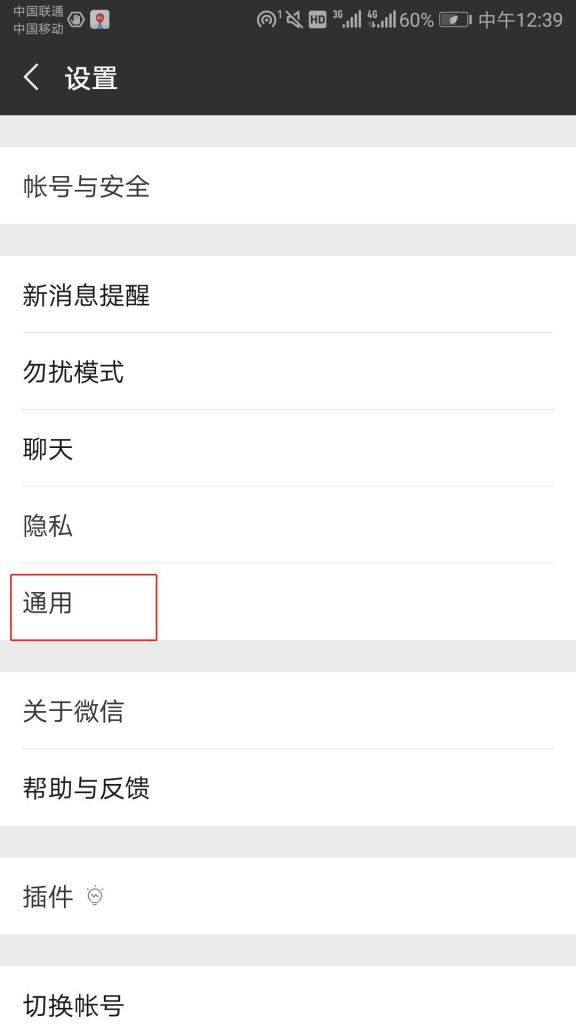 三星手机怎么下载微信(三星手机怎么下载微信软件)
