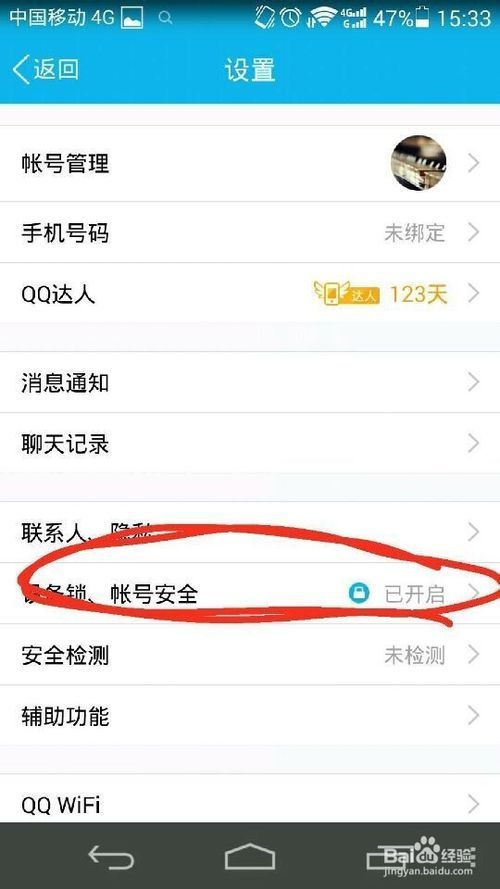 手机怎么下线电脑qq(手机怎么下线电脑企业微信)