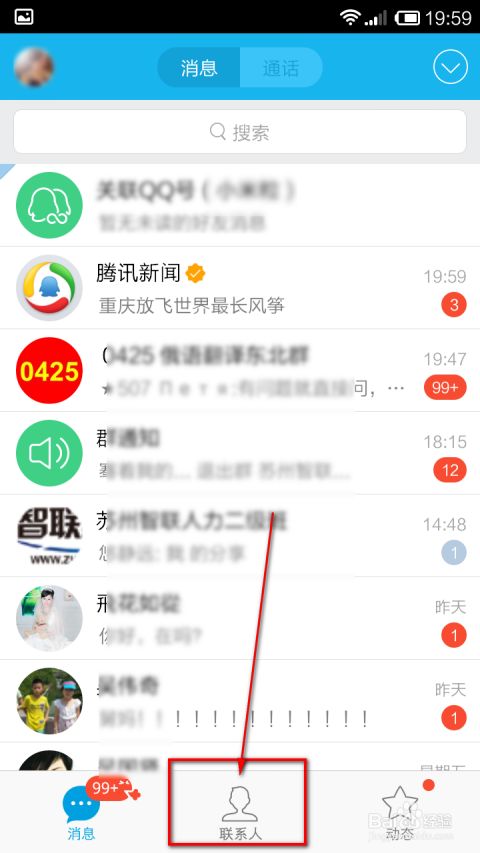 手机怎么下线电脑qq(手机怎么下线电脑企业微信)