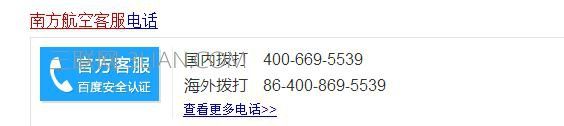 南客站电话多少(渭南北客站电话是多少)
