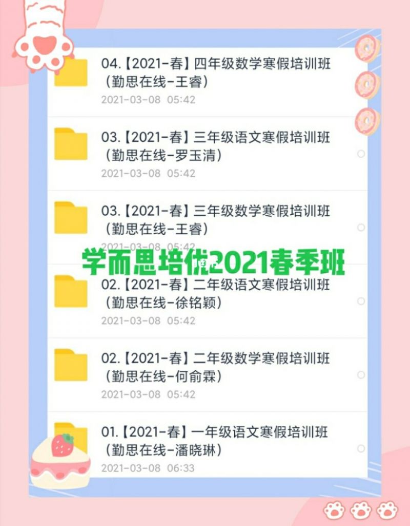 学而思培优秋季礼盒2021(2020学而思暑假班上课时间)