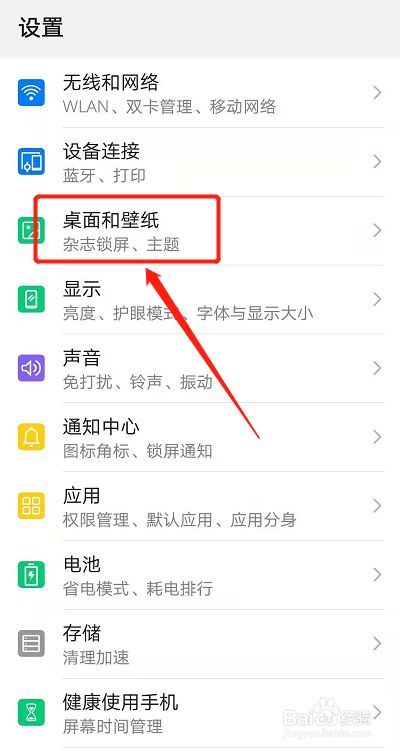 手机杂志锁屏在哪设置(360手机杂志锁屏彻底删除)