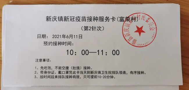 为什么接种了新冠疫苗第二针不显示的简单介绍
