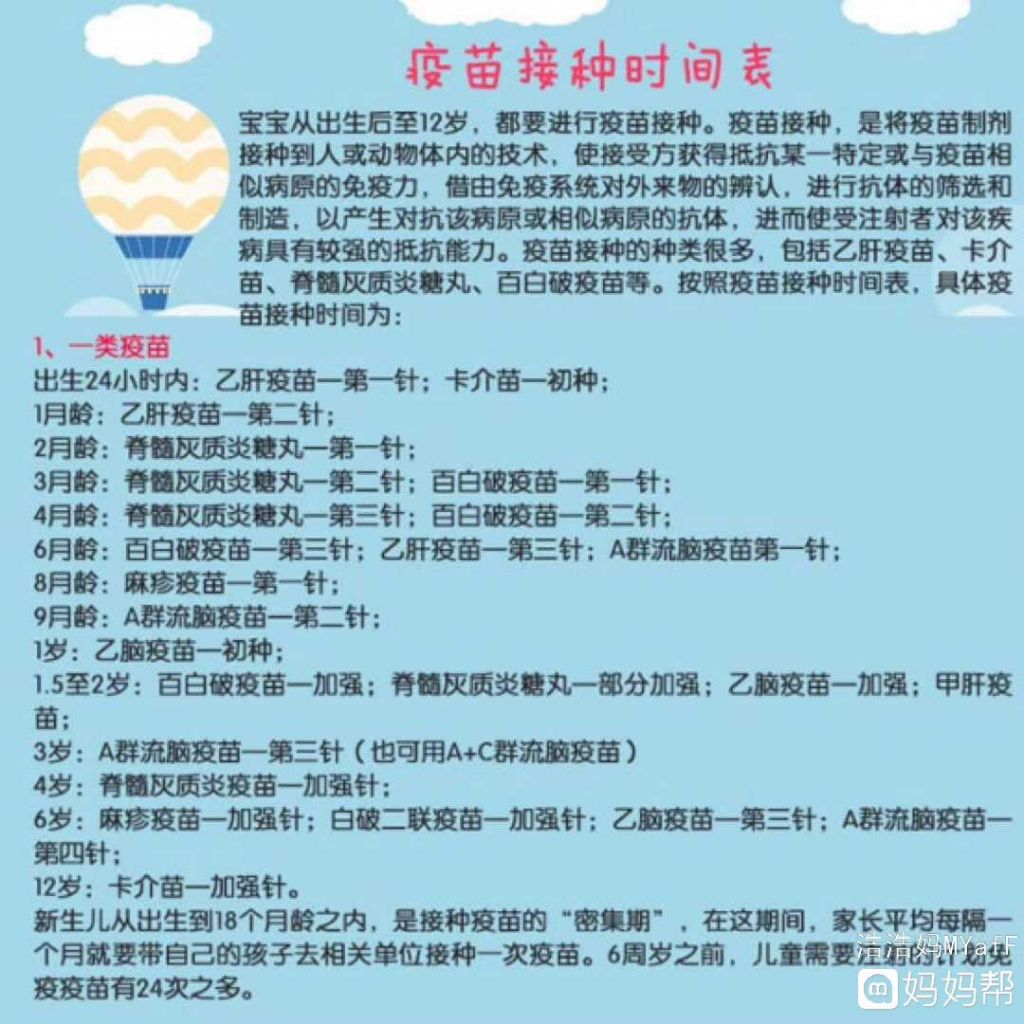 接种疫苗的前注意事项(接种疫苗后注意事项有哪些)