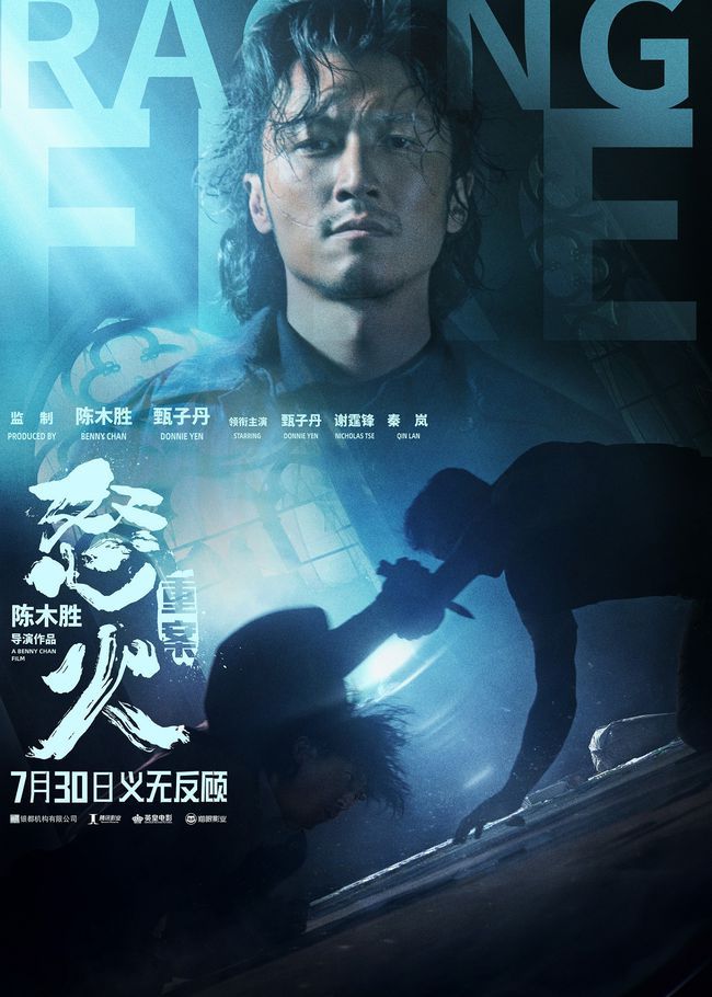 怒火重案全部歌曲(怒火重案歌曲刘德华)