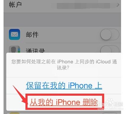 怎么删苹果手机通讯录(怎么删除苹果手机里的通讯录)