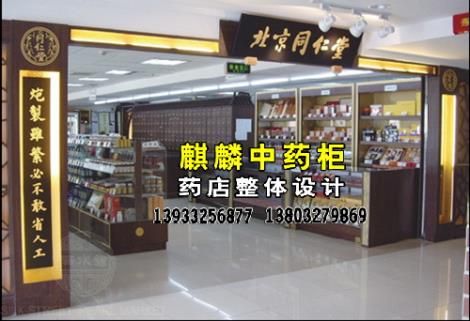 北京同仁堂在哪里(北京同仁堂在卖芝麻丸吗)