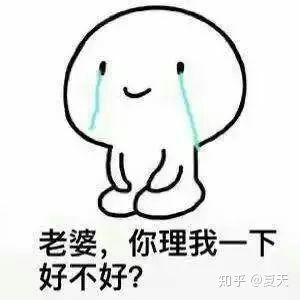 女的别和我说话(看到男朋友和别的女的说话)