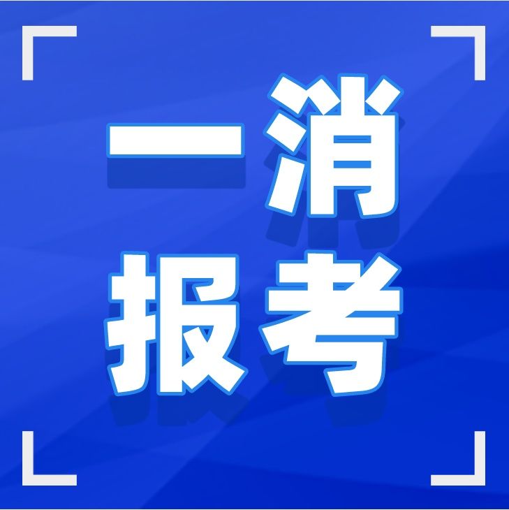 一级消防师在哪里报名(一级消防师在哪里报名考试)