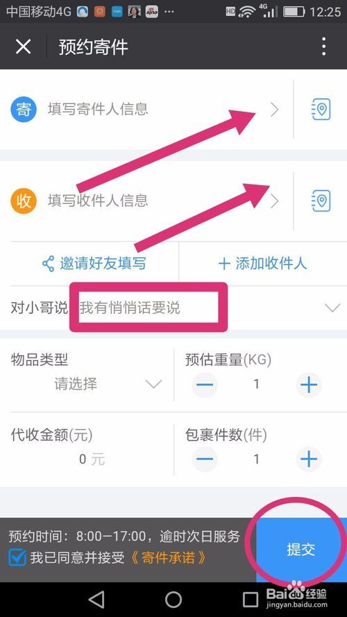 手机端怎么说(手机端怎么说英文)