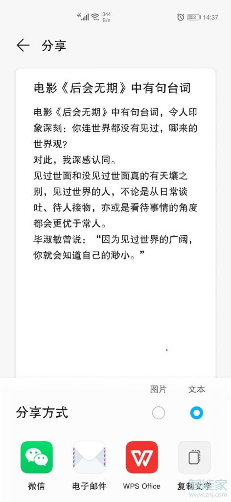 手机的备忘录怎么导出(鍗庝负鎵嬫満鐨勫蹇樺綍鎬庝箞瀵煎嚭)