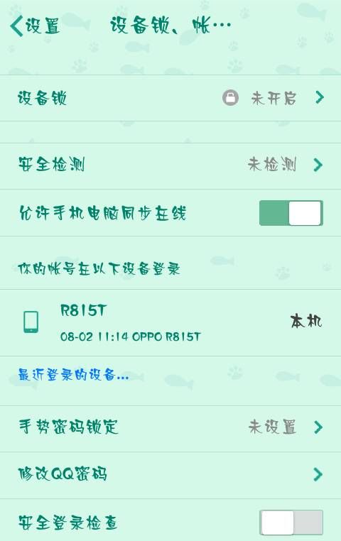 qq怎么更改绑定手机(怎么更改绑定手机号)