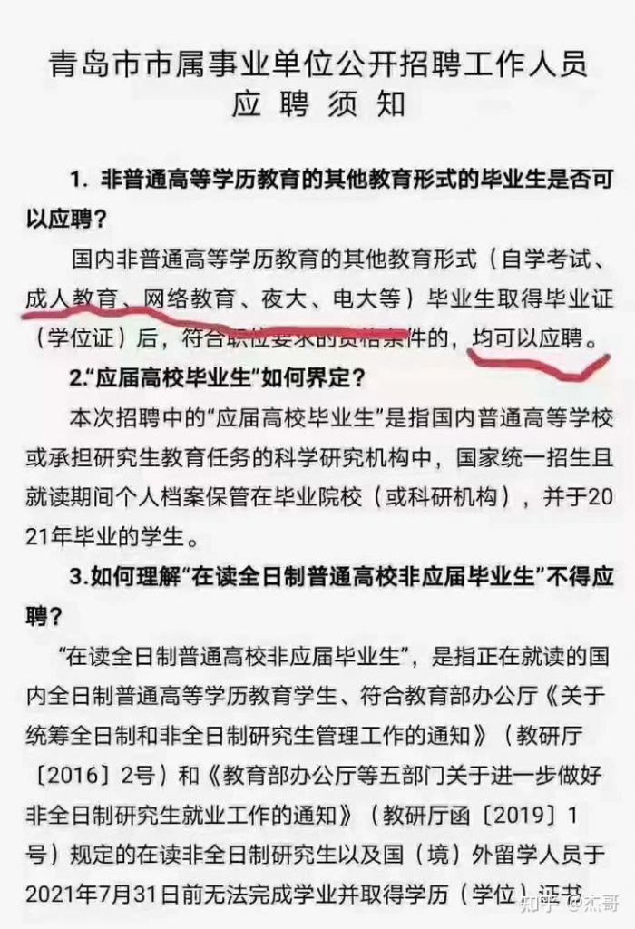 进编制后能不能考公务员(已经是编制老师能不能重新考)