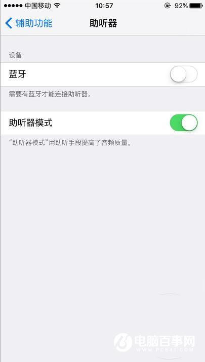 手机听筒声音小怎么办(苹果6s手机听筒声音小怎么办)