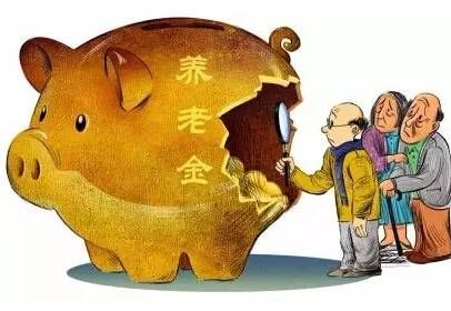 养老金今年还有吗(上海今年养老金增加方案)