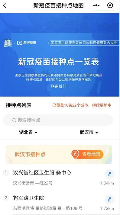 新冠疫苗在哪里接种怎么查询(接种完新冠疫苗在哪里可以查询)