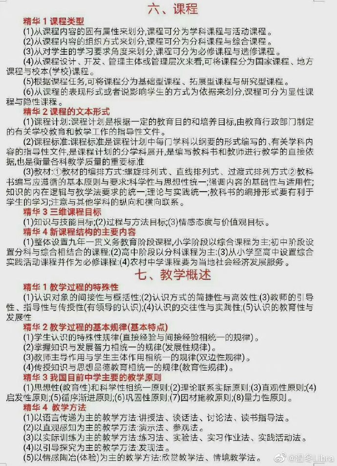 温冬在哪讲课的简单介绍