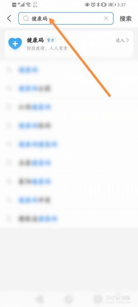 支付宝健康码页面url怎么获取的简单介绍