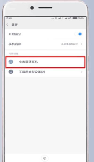 关于长按蓝牙耳机亮两下没反应了的信息