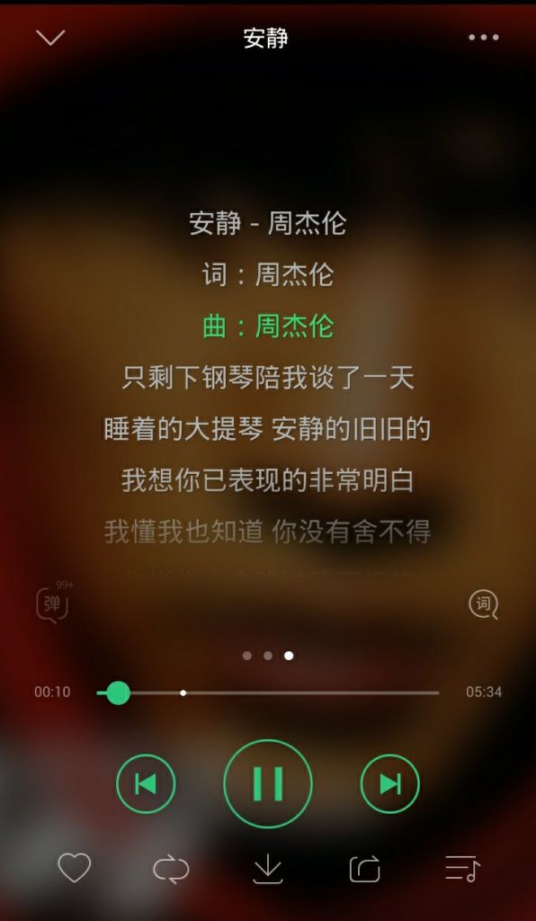 手机qq音乐怎么下载歌词(音乐破解版免费下载付费歌曲)