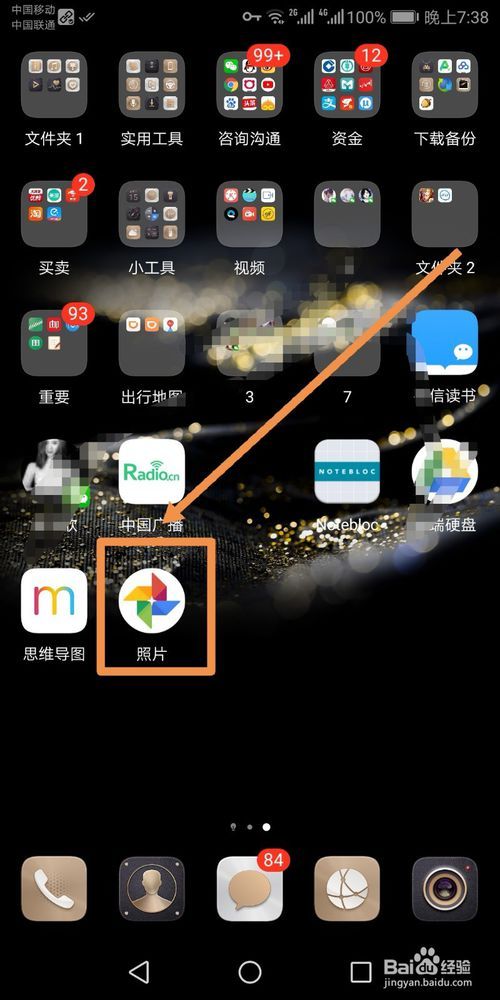 手机怎么用谷歌(三星手机怎么用谷歌)