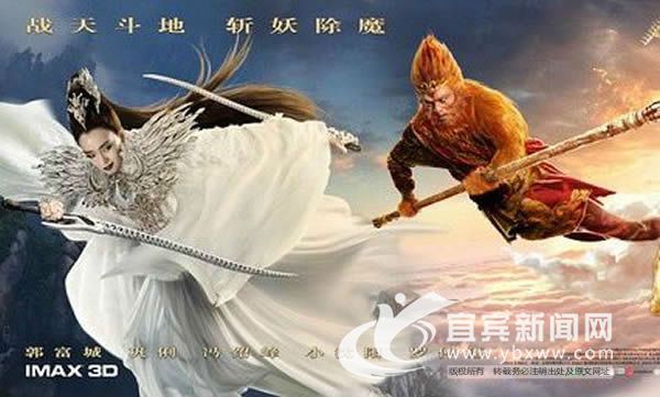 西游记孙悟空翻盘(西游记之孙悟空无敌系统)