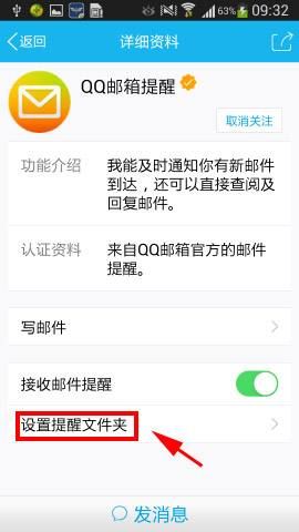 手机qq邮箱号怎么看(手机邮箱怎么发附件)