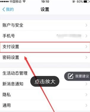 支付宝的支付功能怎样关闭的简单介绍