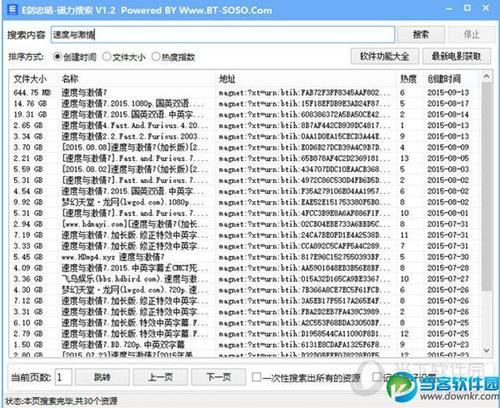 手机怎么搜索种子(手机怎么搜索bt种子文件)