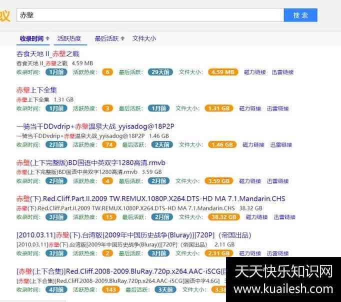 手机怎么搜索种子(手机怎么搜索bt种子文件)