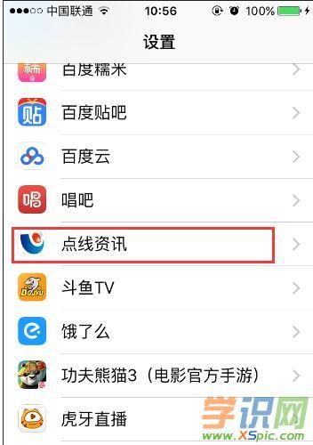苹果的授权设置在哪里(苹果应用授权在哪里设置)