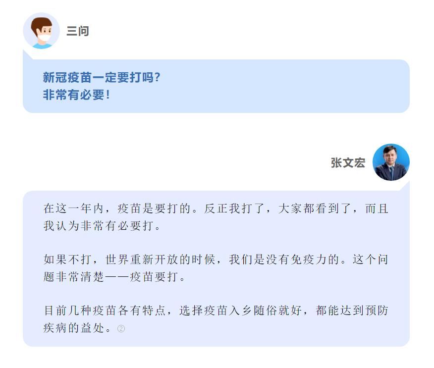 关于如果不打疫苗能出去旅游吗的信息