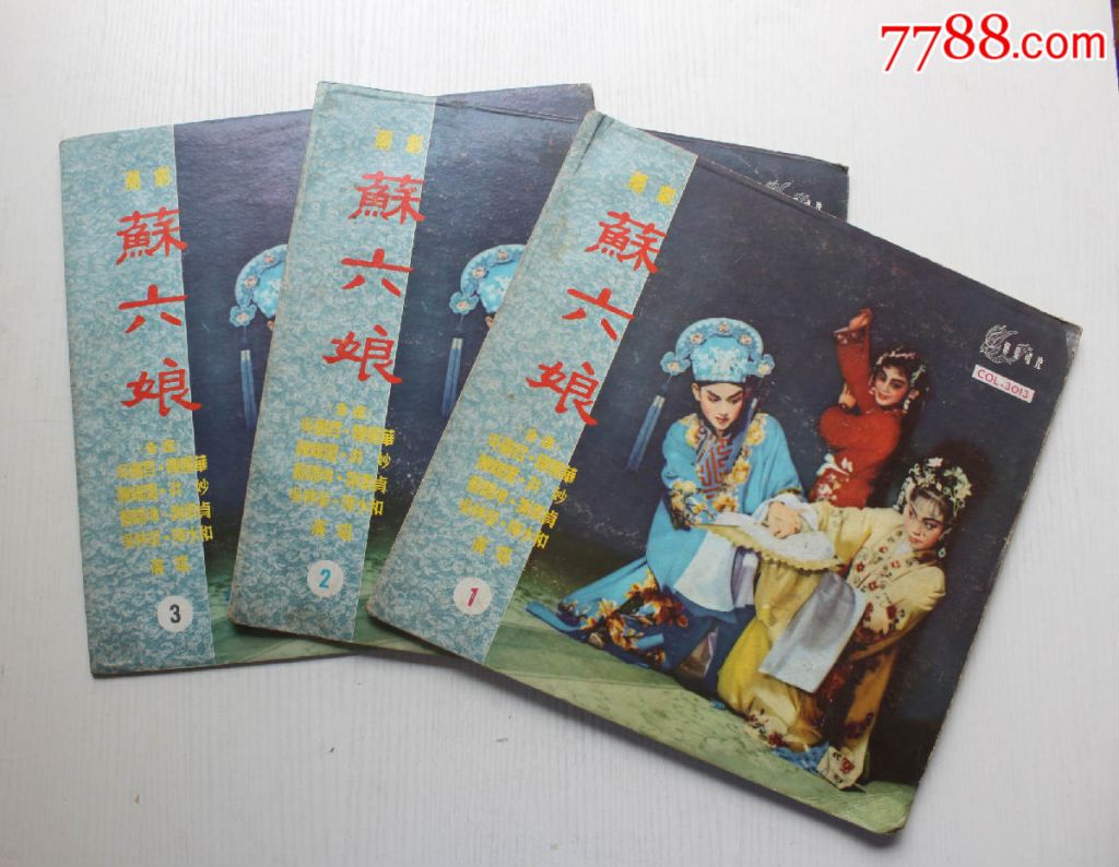苏六娘葬在哪里(苏六娘的墓在哪里)