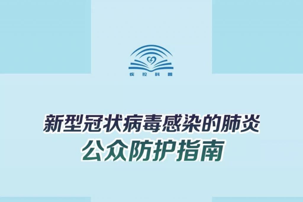 新型病毒肺炎怎么看症状(新型冠状肺炎病毒几天出现症状)